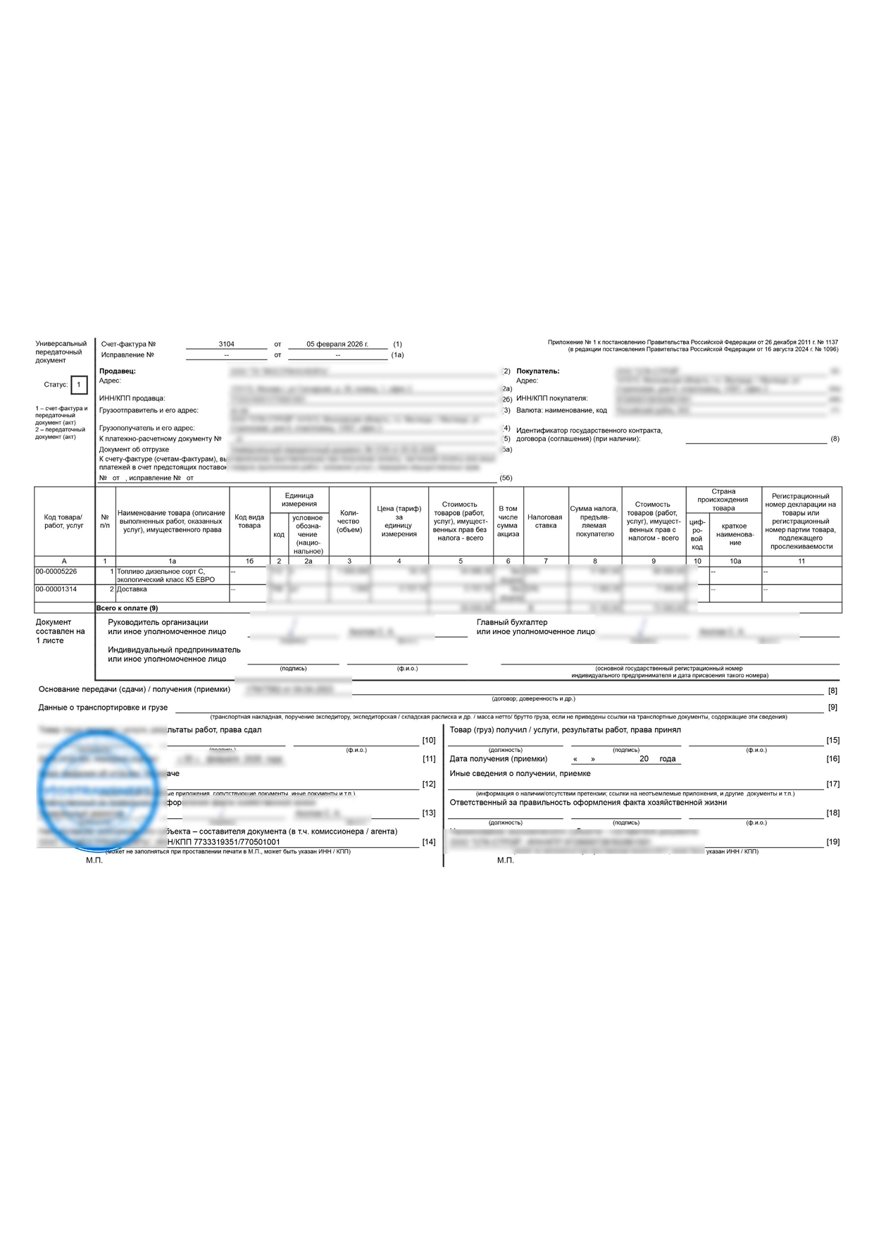 Фото сертификата