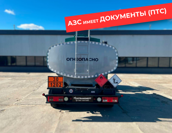 мобильная азс на 4870 литров купить по цене от 2&nbsp;990&nbsp;000 ₽ в Мариуполе