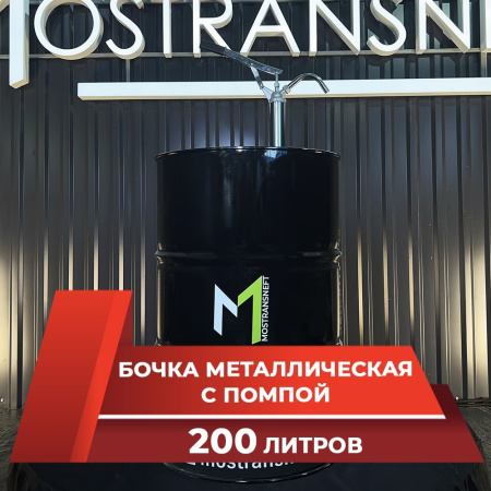 Бочка металлическая 200 литров с помпой черная глянцевая купить в Мариуполе