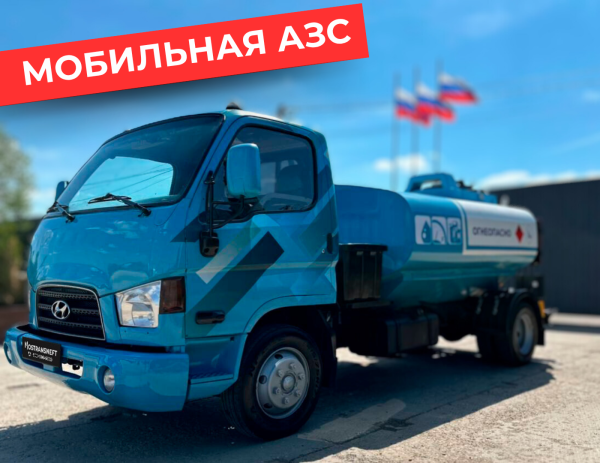 мобильная азс на 5000 литров купить по цене от 2&nbsp;490&nbsp;000 ₽ в Мариуполе